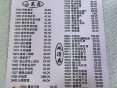 -横道佛手居筋饼店