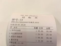 -GOGO Plate(成都太古里店)