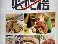 -鼎好家常菜(天桥店)