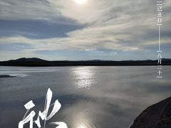-黄河九曲第一湾
