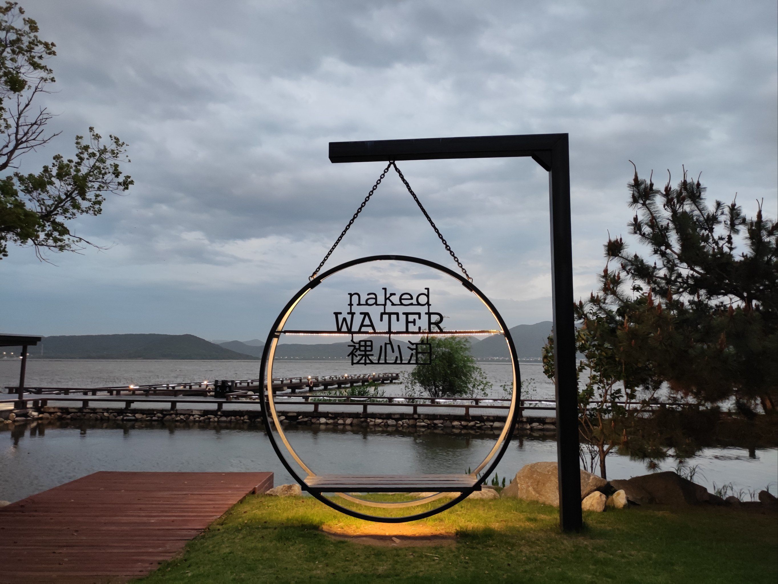 裸心泊裸心味周末体验感