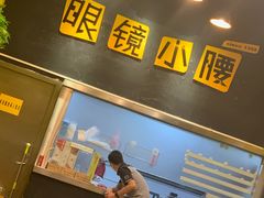 -望京小腰(北京总店)