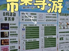 -首创奥特莱斯(北京店)