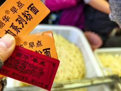 -丽华早点(大成路店)