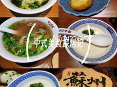 -鑫震源·苏式大虾生煎(山塘街店)