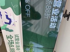 -茉酸奶(春熙路店)