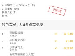 -太二酸菜鱼(福州泰禾店)