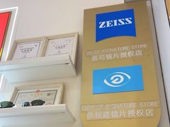-美式眼镜·授权蔡司.依视路.尼康.豪雅.明月(南翔印象城店)