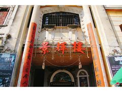 -赤坎古镇影视城