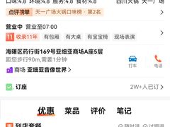 -海底捞火锅(天一广场亚细亚店)