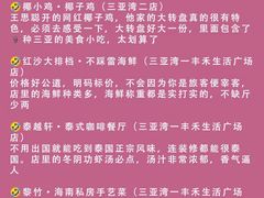 -喜家港式茶餐厅(三亚湾一丰禾生活广场店)