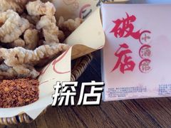 -破三川·新川菜(静安大融城店)