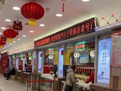 -芦庄子桂顺斋(和平路总店)