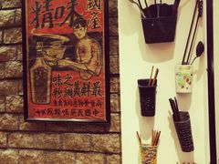 -老厨家(友谊路总店)