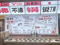 -生活如沸·顺德水牛奶火锅(大学路店)