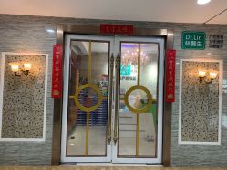 -Dr.林醫生产后修复·超级店(南京江宁同曦店)