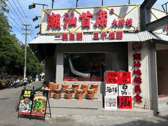 -潮汕首席·大排档(天河员村店)