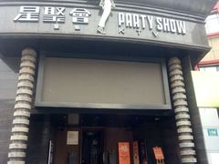 -星聚会KTV(金狮大厦店)