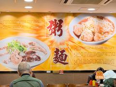 大堂-盛记粥面(佐敦店)