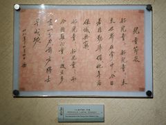 -上海蔡元培故居陈列馆