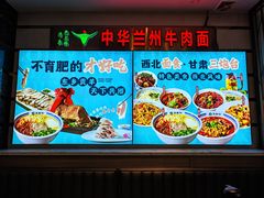 -燕兰楼·清真西北融合菜(亚运村店)