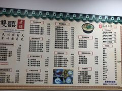 菜单-雙囍老鋪(闻喜路店)