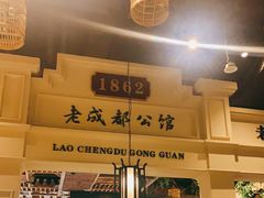 -陈麻婆豆腐总店