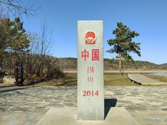 -北极村旅游风景区