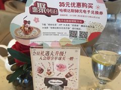-哈根达斯(世界城店)