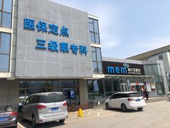 -美尔目眼科医院·近视手术·儿童近视(通州店)