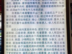 -柴氏风味斋(甘家口店)
