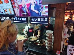 -黑色经典臭豆腐·湖南特产(潇湘文化店)