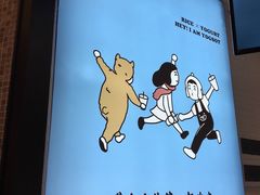-我是酸奶君(壹方城店)