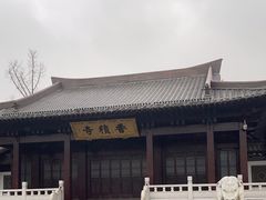 -香积寺