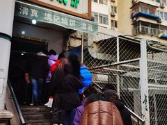 -满记烧饼(牛街东里小区一区店)