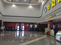 -华夏影城百步亭店(杜比全景声)