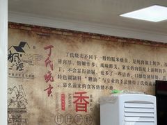-枫泾丁氏烧卖(枫丽路店)