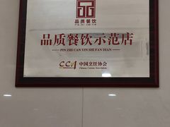 -北大地皖峰饭馆