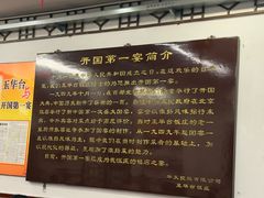 -玉华台饭庄(裕中西里小区店)