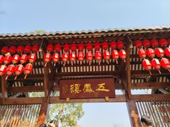 -五凤溪古镇