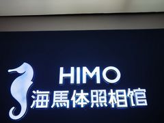-海马体照相馆(北京大族广场店)