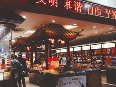 门面-叶受和(观前街店)