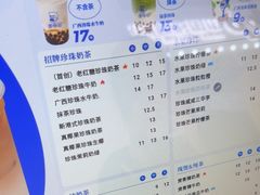 -煲珠公·老红糖珍珠奶茶(长宁龙之梦店)