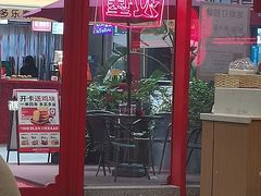 -塔斯汀·中国汉堡(蓝润置地广场店)