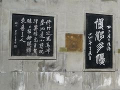 -兰亭风景区