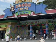 -无锡动物园·太湖欢乐园