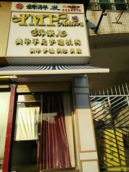 -印奈儿美甲美睫&韩式皮肤管理