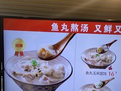-手劲鱼丸馄饨铺(哈一百店)