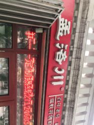 -孟洛川·旗袍高级定制