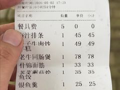 -老牛窝里(总店)